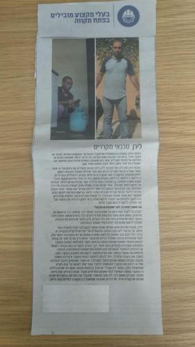 קירור לירן
